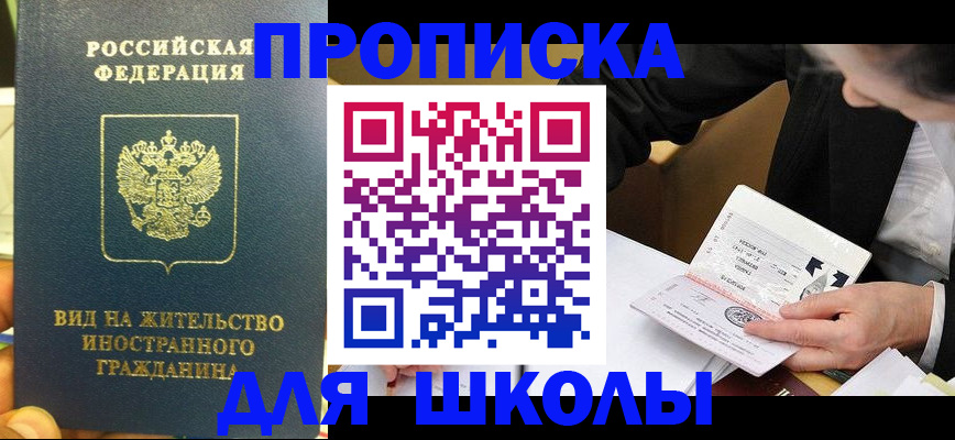 прописка для военкомата в Тюкалинске