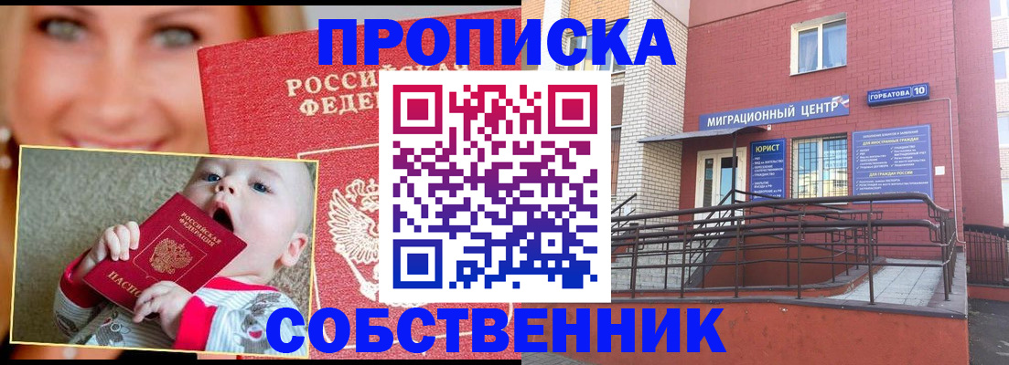 прописка иностранных граждан в Тюкалинске
