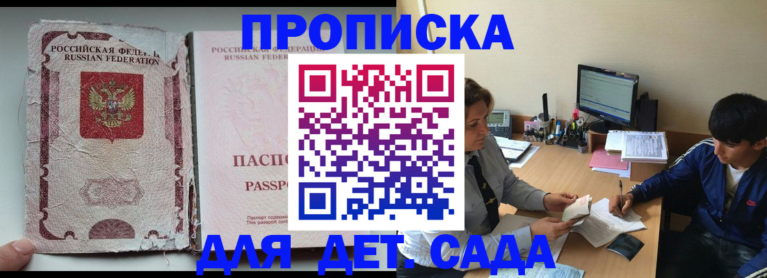 прописка для кредита в Тюкалинске